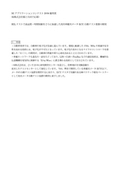 【開発事例】HIL テストで高品質・時間短縮をさらに加速した汎用車載用メータECU 自動テスト装置の開発の表紙画像です